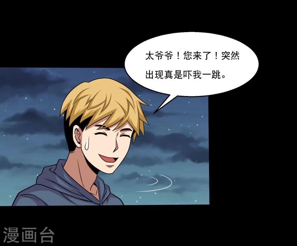 第32话 开小灶-第34话