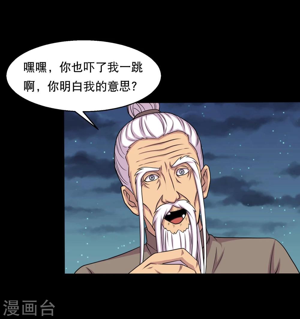 第32话 开小灶-第34话