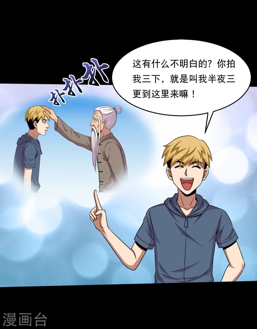 第32话 开小灶-第34话