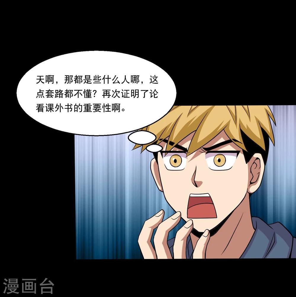 第32话 开小灶-第34话