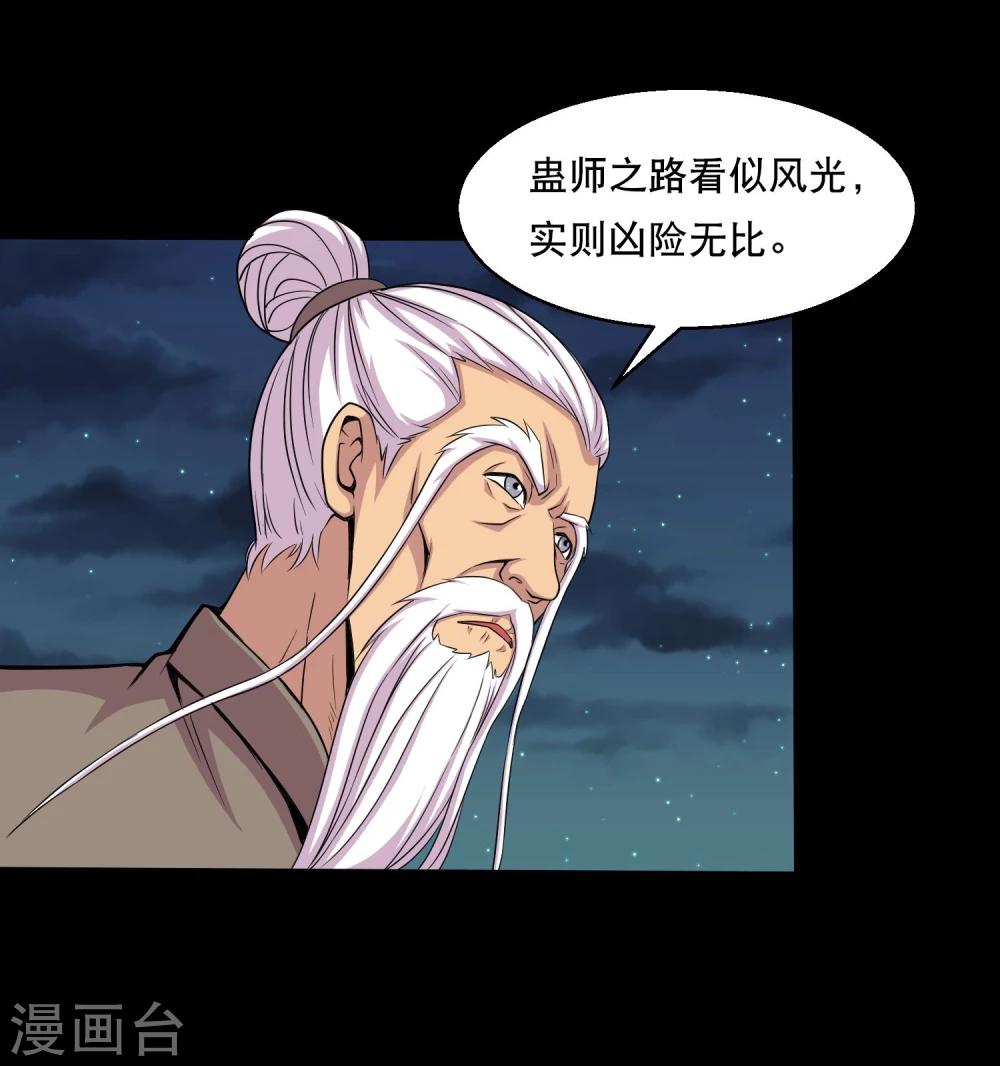 第32话 开小灶-第34话