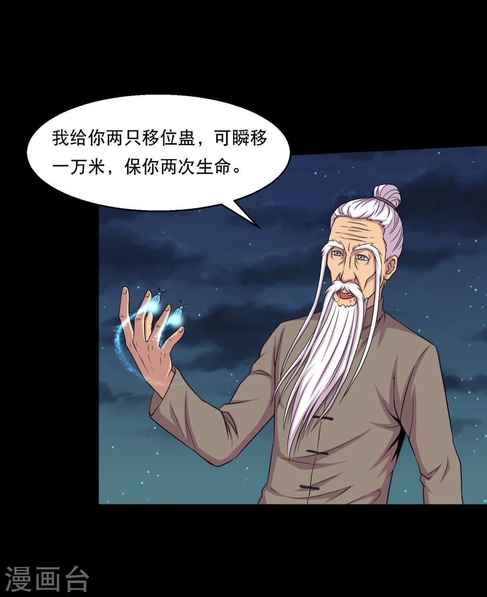 第32话 开小灶-第34话