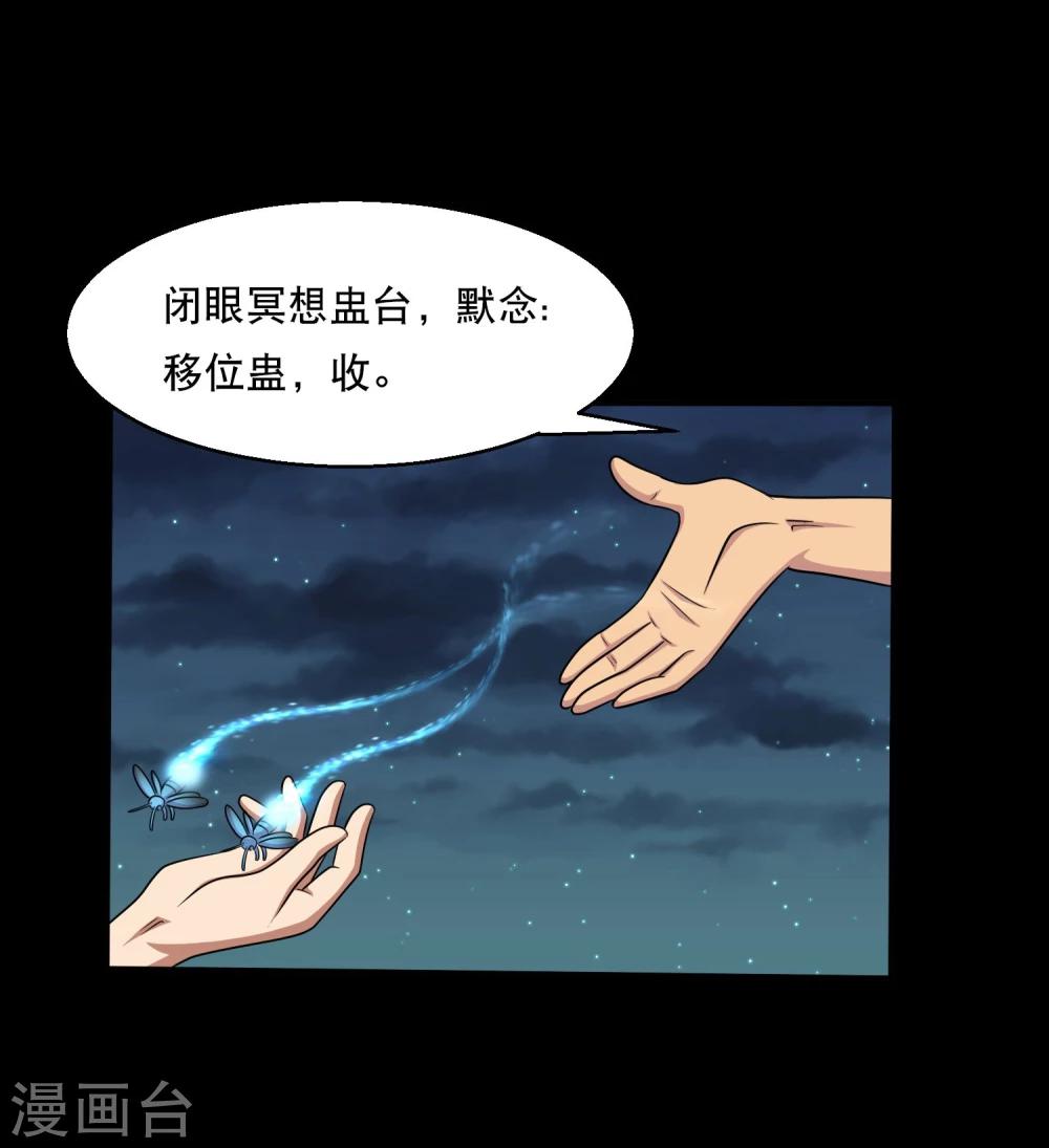 第32话 开小灶-第34话