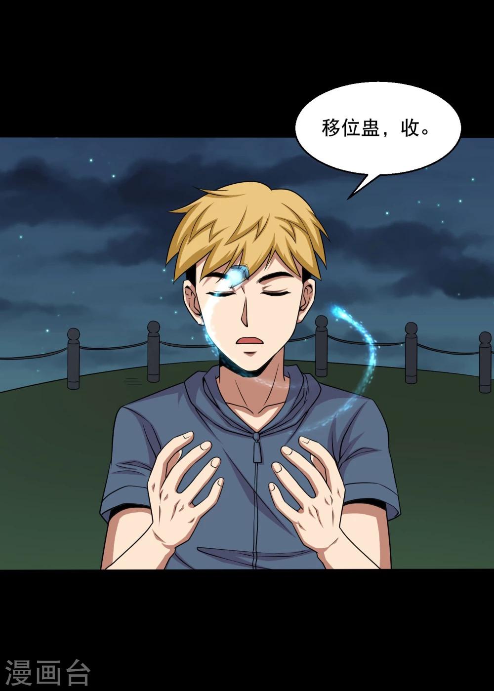 第32话 开小灶-第34话