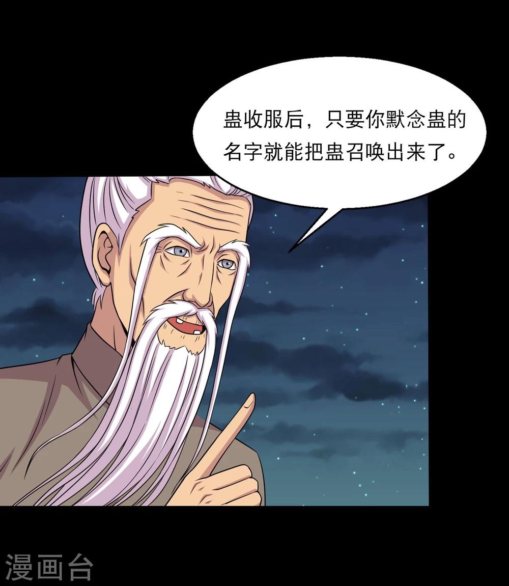 第32话 开小灶-第34话