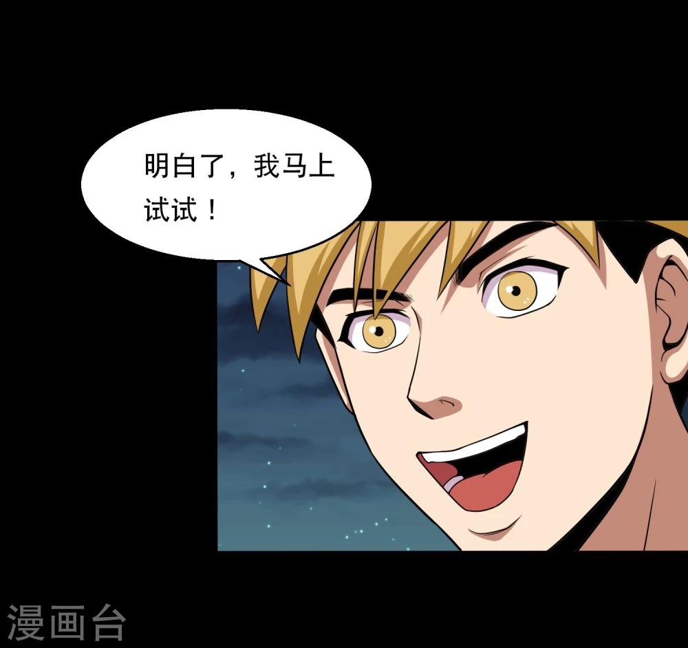 第32话 开小灶-第34话