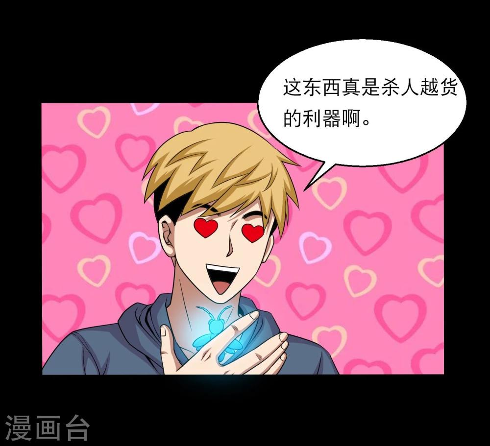 第32话 开小灶-第34话