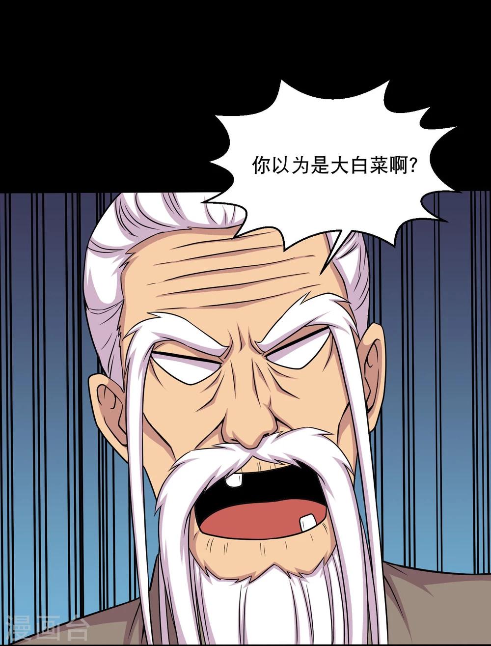第32话 开小灶-第34话
