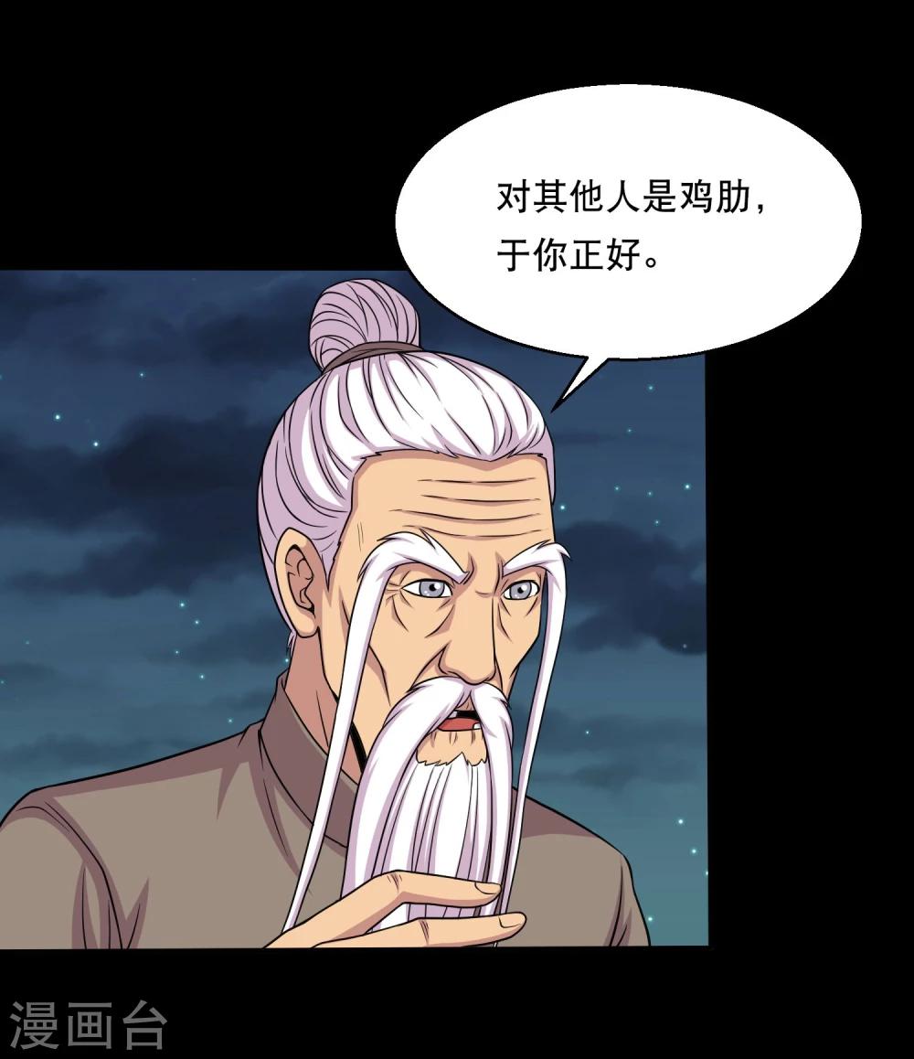 第32话 开小灶-第34话