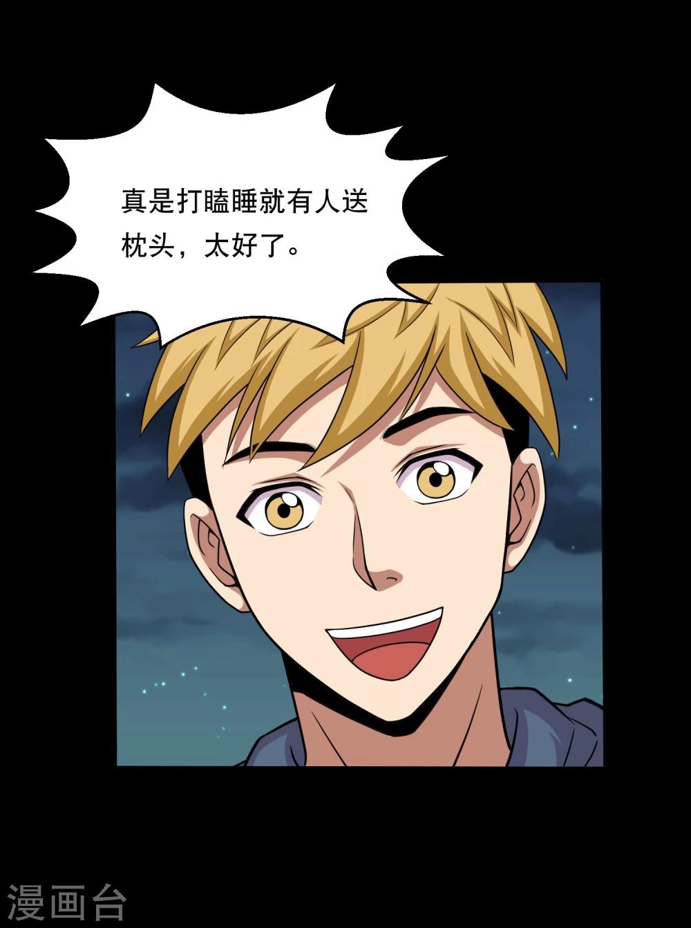 第32话 开小灶-第34话