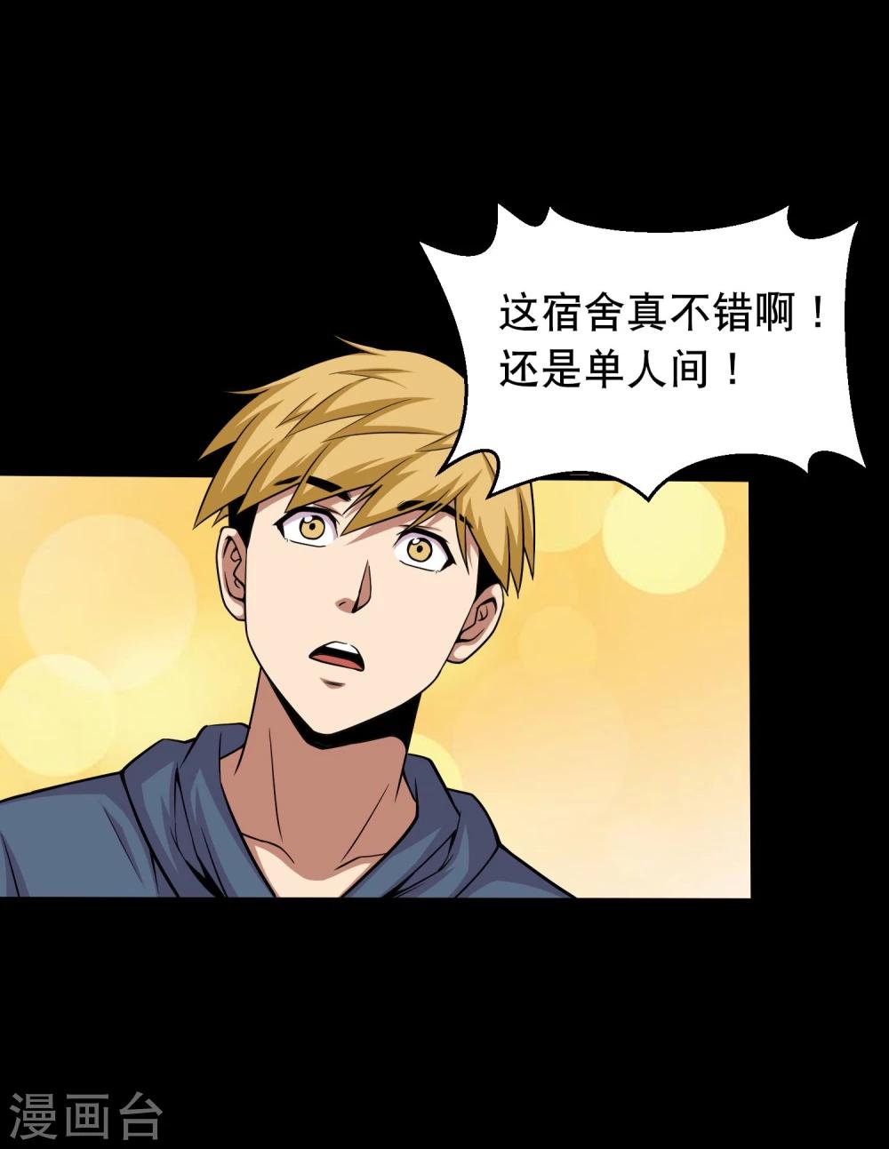 第32话 开小灶-第34话