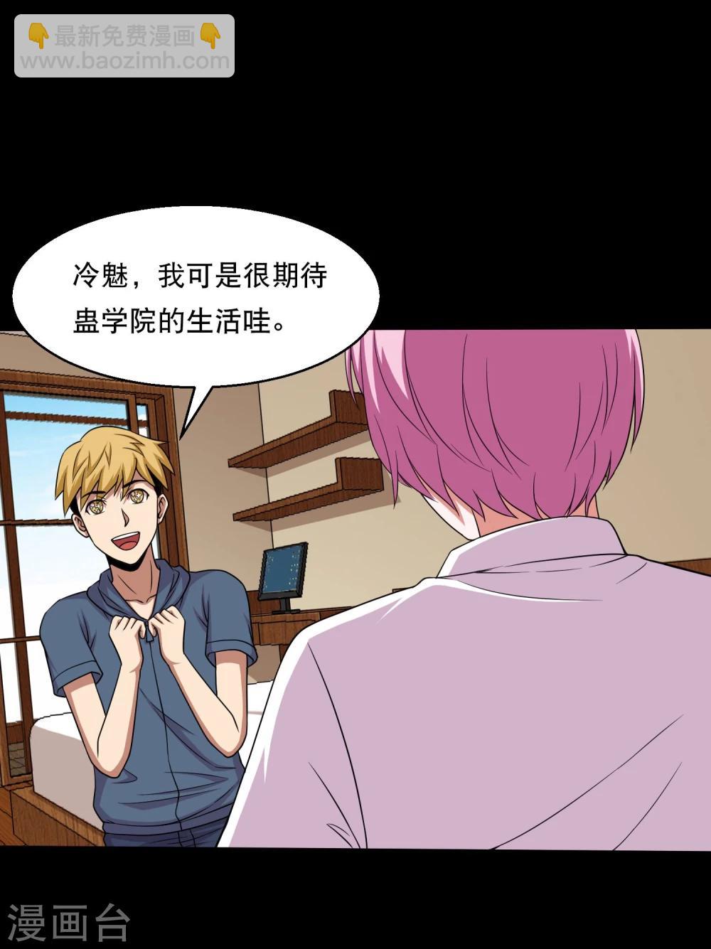 第32话 开小灶-第34话