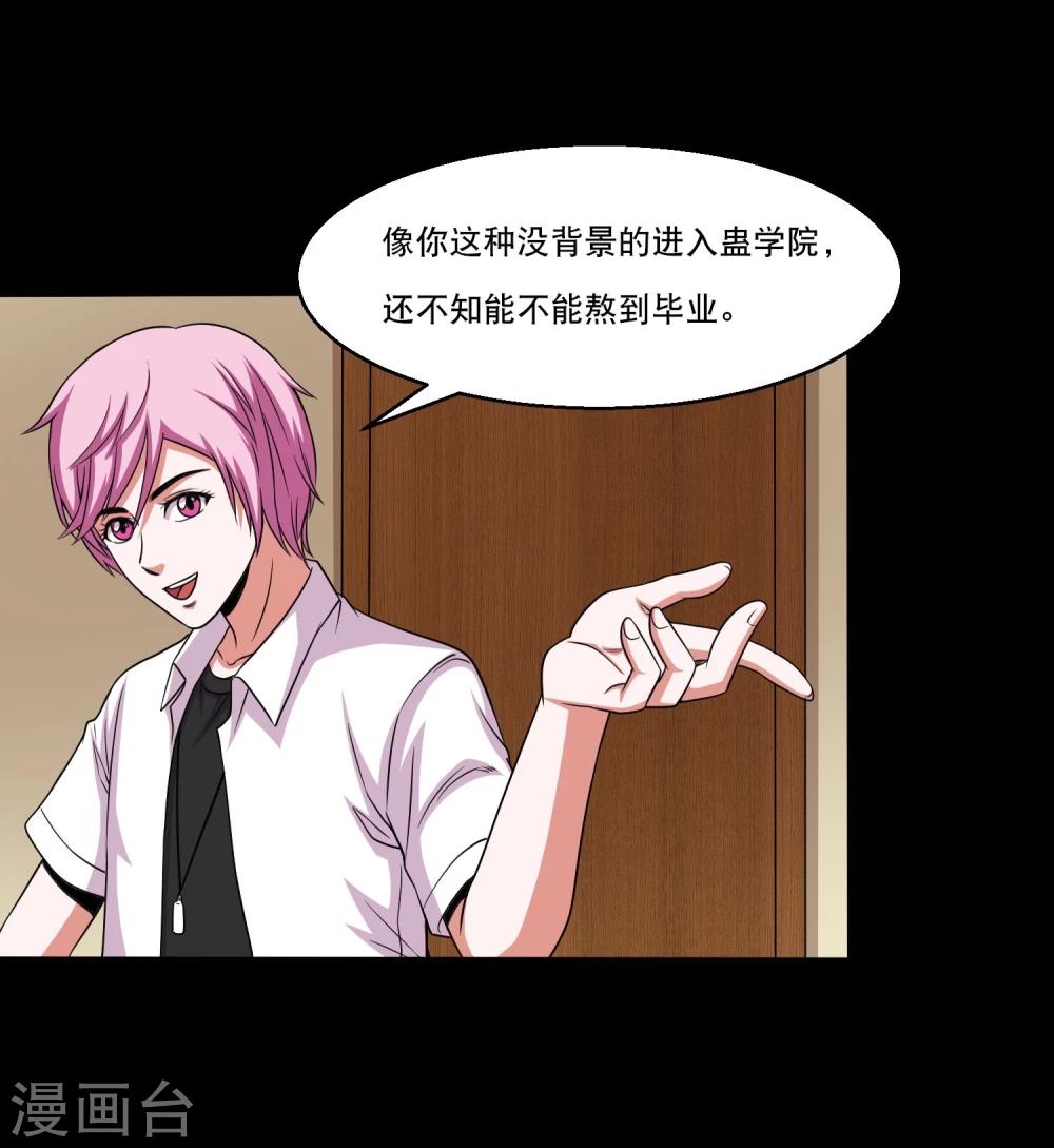 第32话 开小灶-第34话