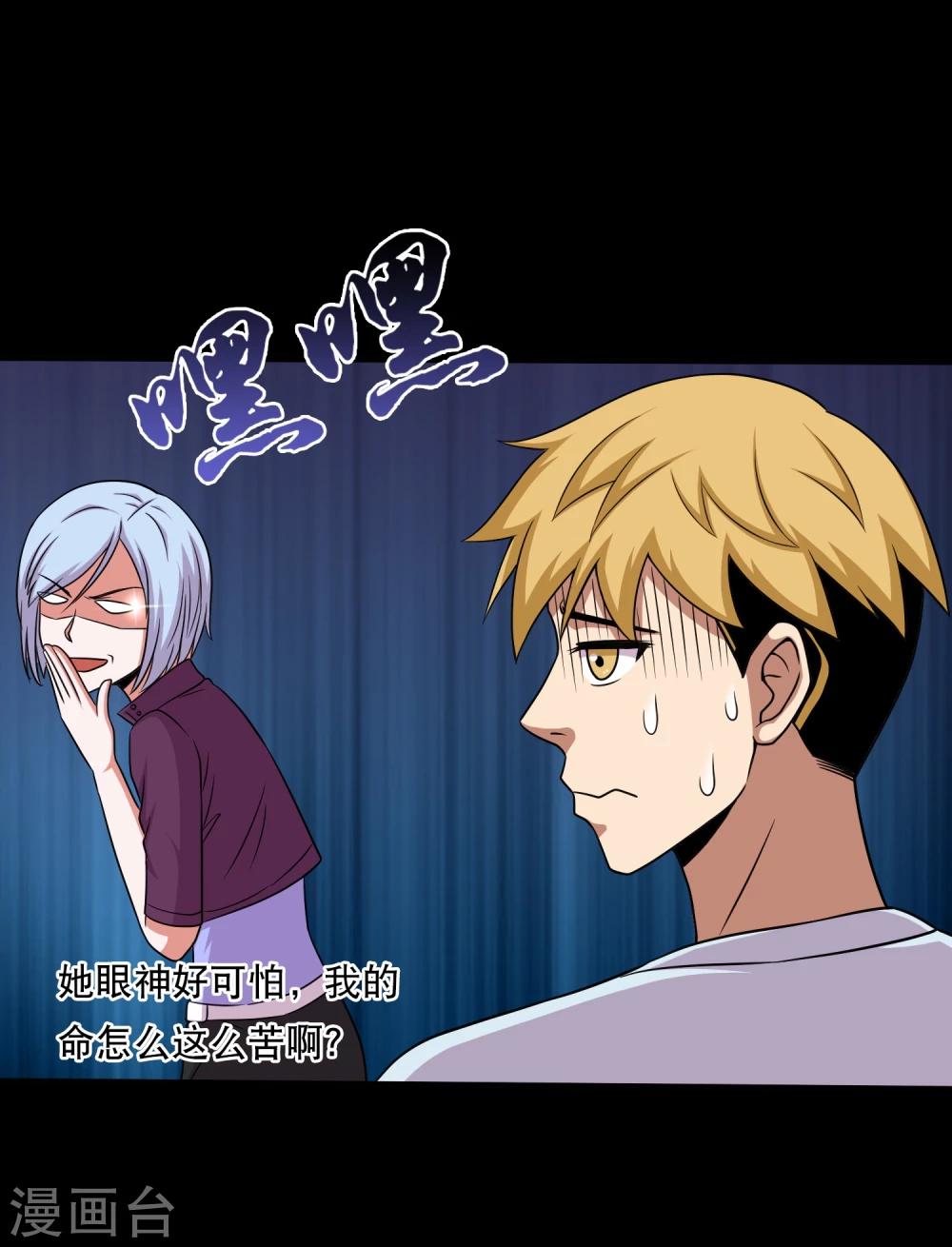 第34话 摸底测试-第36话