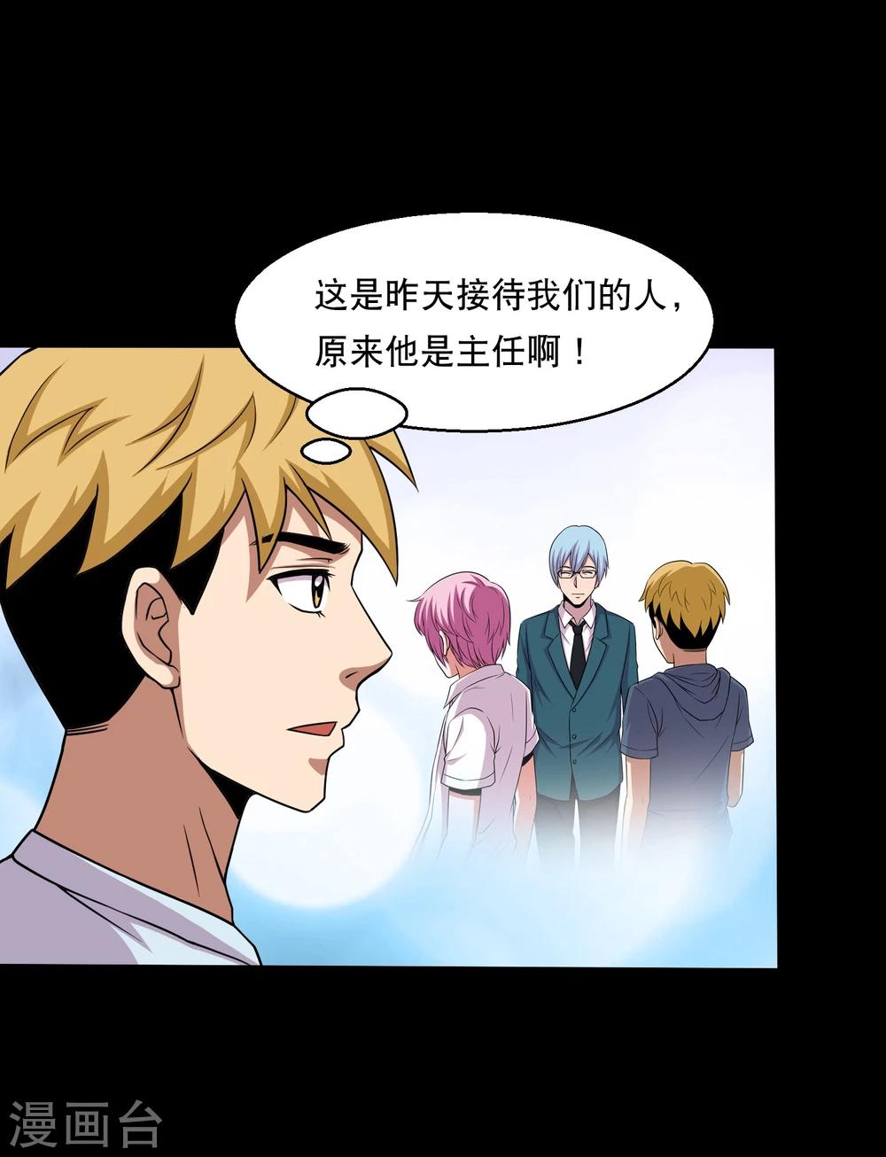第34话 摸底测试-第36话