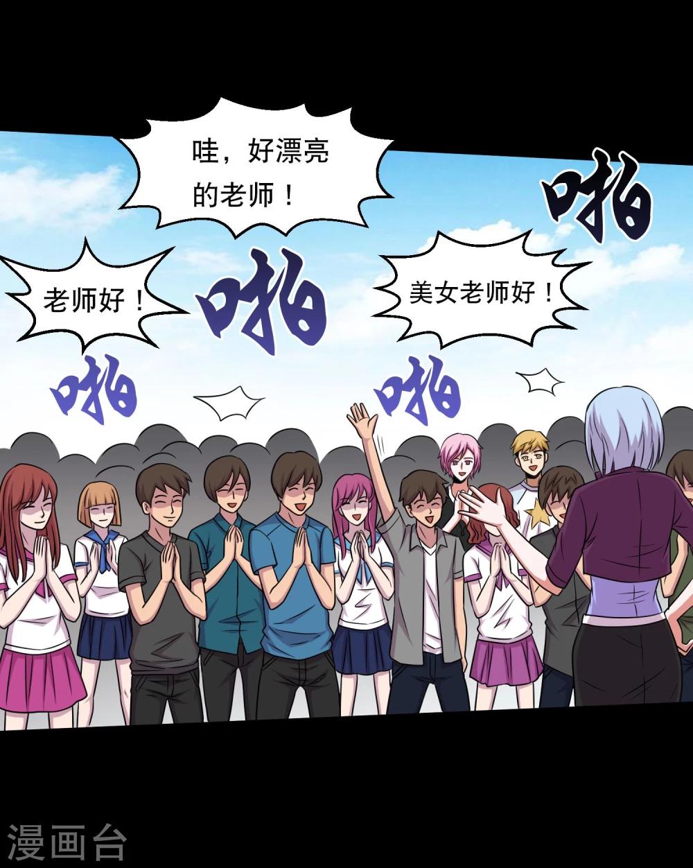 第34话 摸底测试-第36话