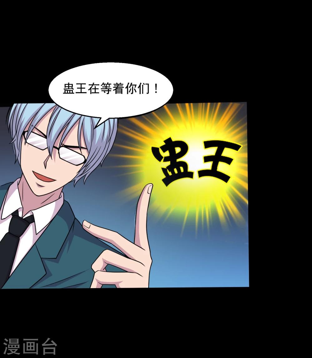 第34话 摸底测试-第36话