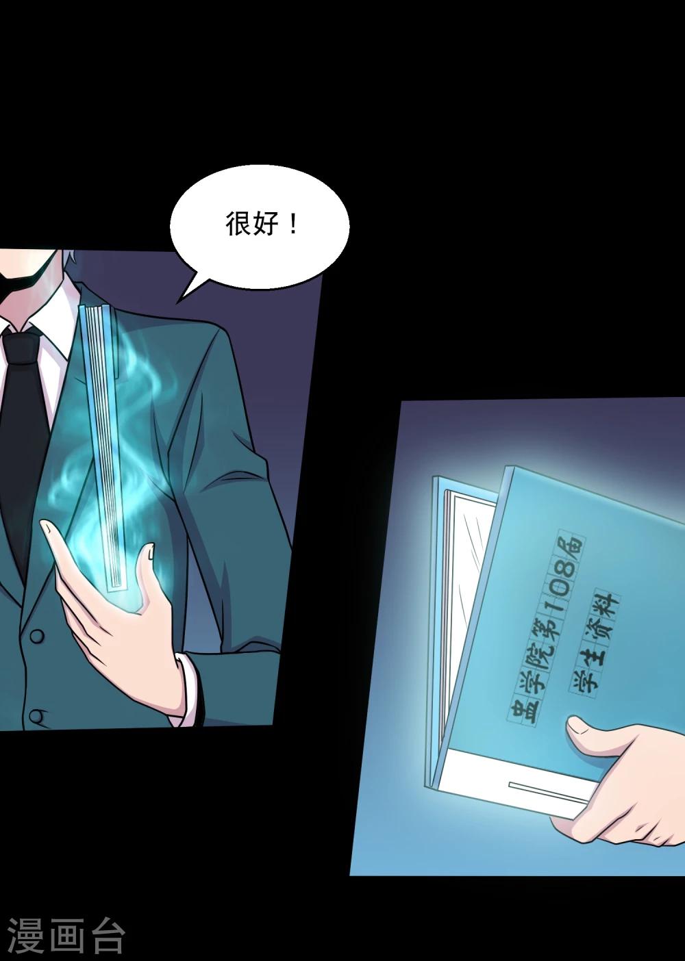 第34话 摸底测试-第36话