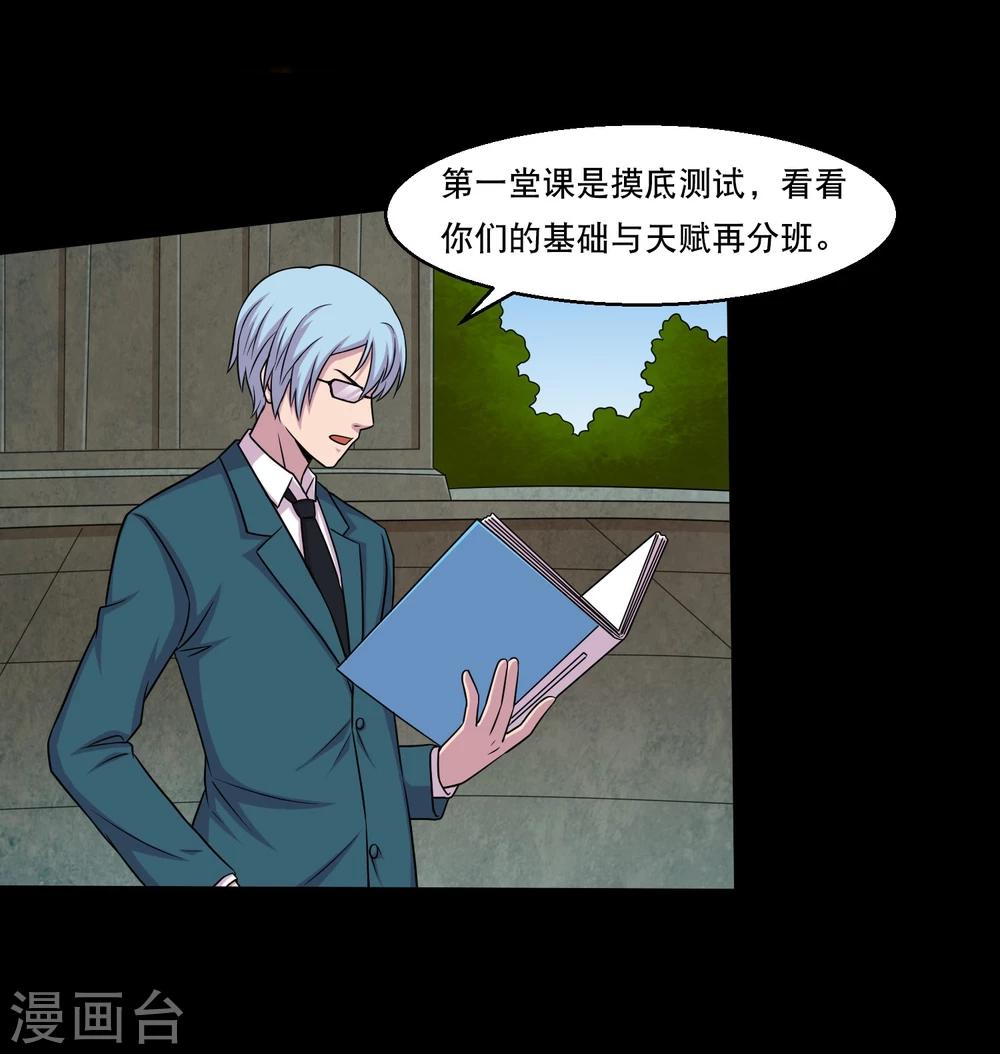 第34话 摸底测试-第36话