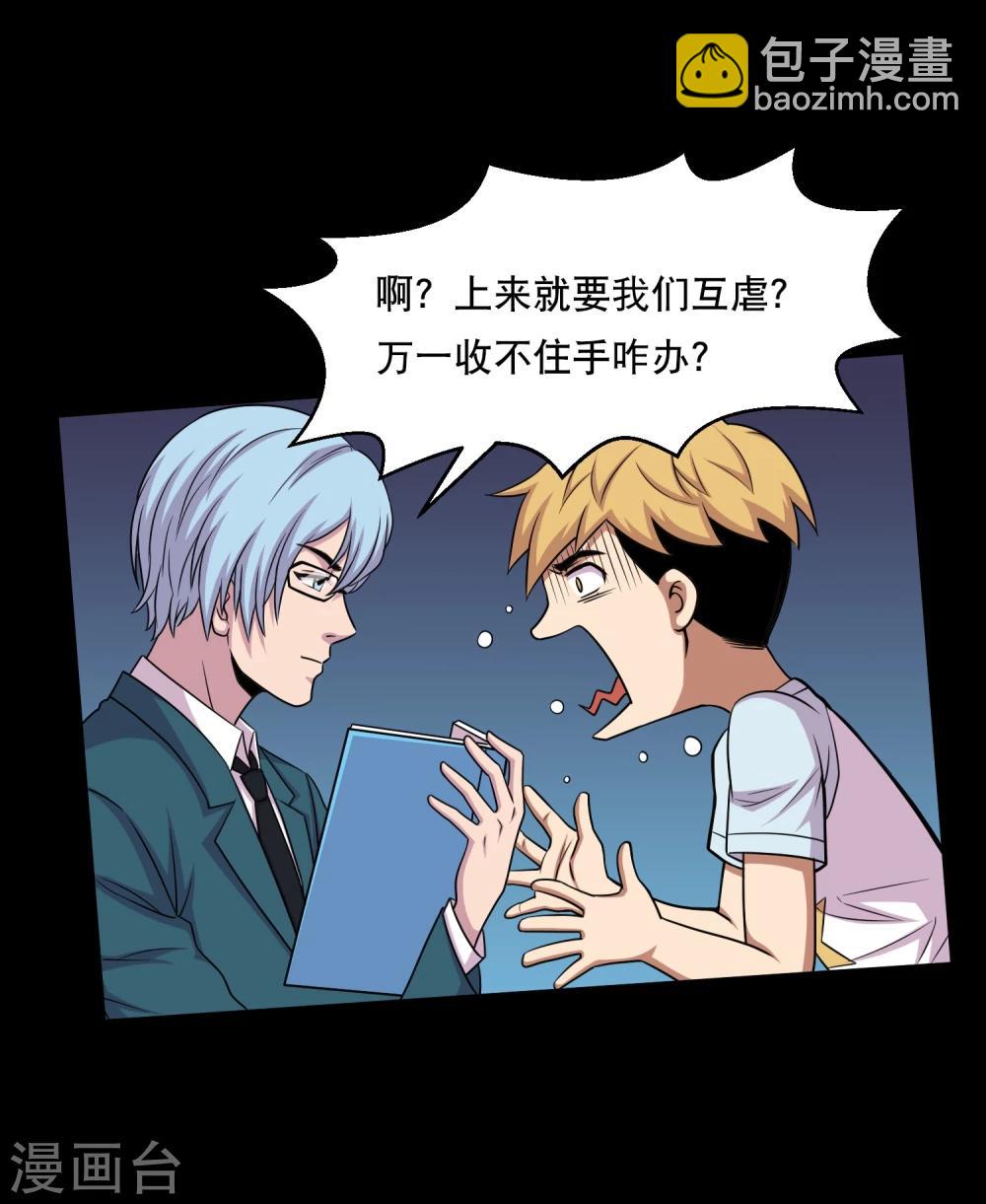 第34话 摸底测试-第36话