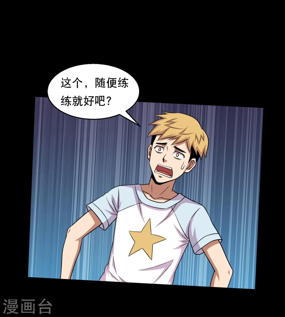 第34话 摸底测试-第36话