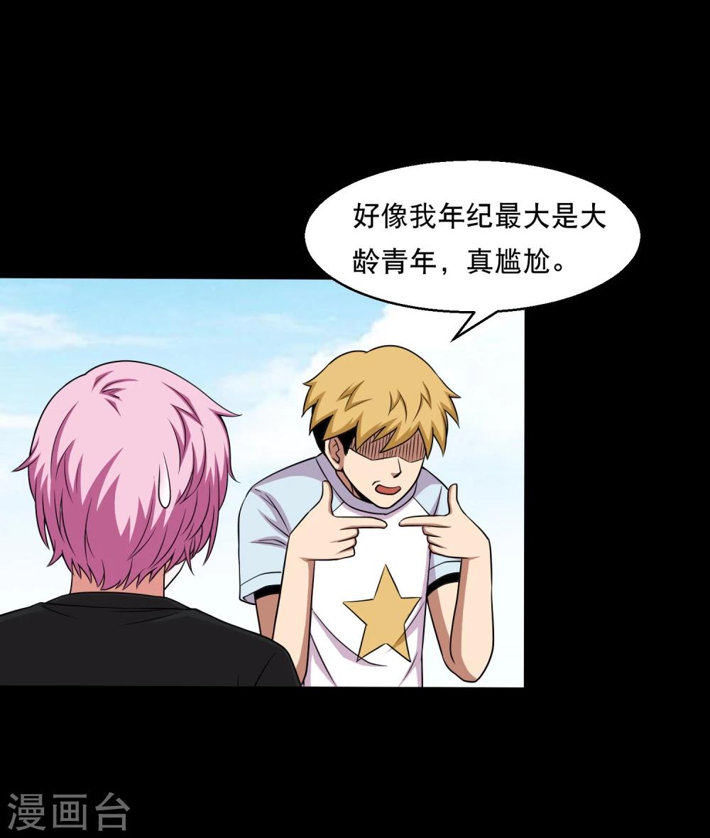 第34话 摸底测试-第36话