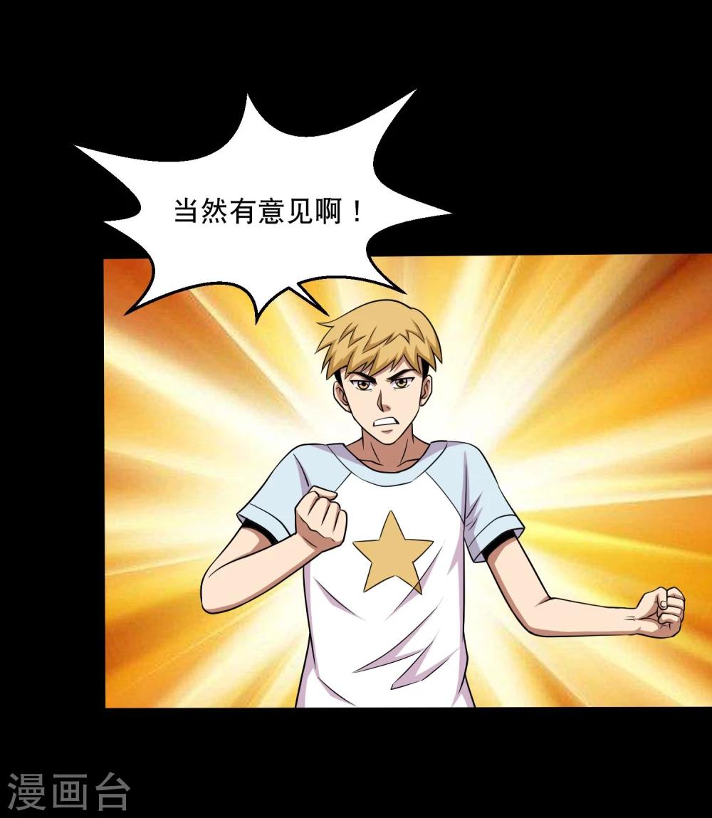 第36话 惩罚-第38话