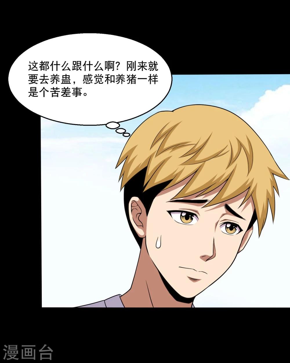 第36话 惩罚-第38话