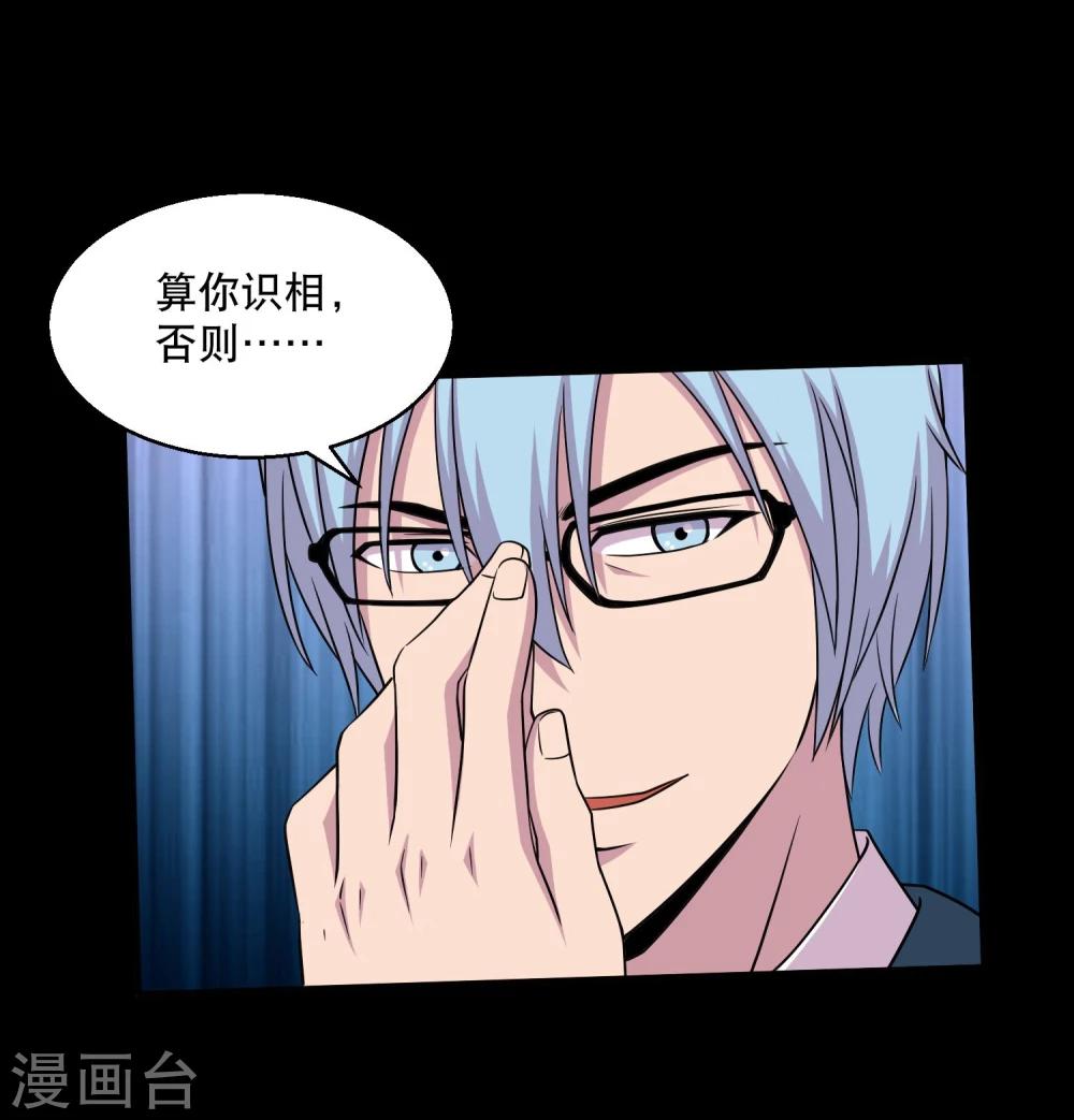 第36话 惩罚-第38话