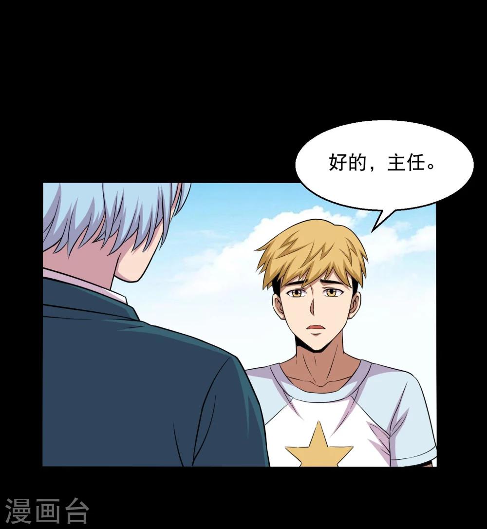 第36话 惩罚-第38话