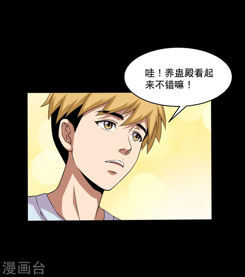 第36话 惩罚-第38话