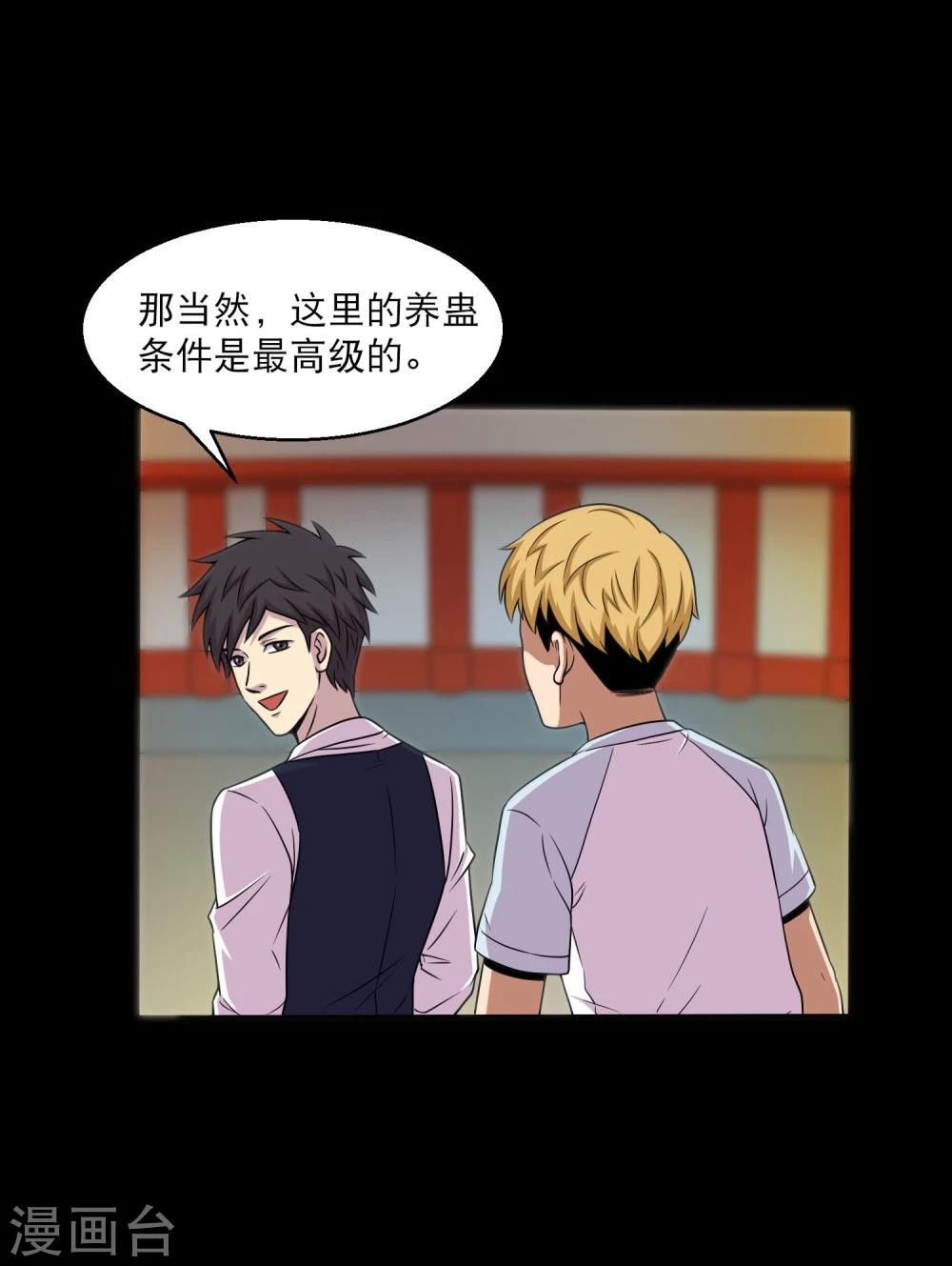 第36话 惩罚-第38话