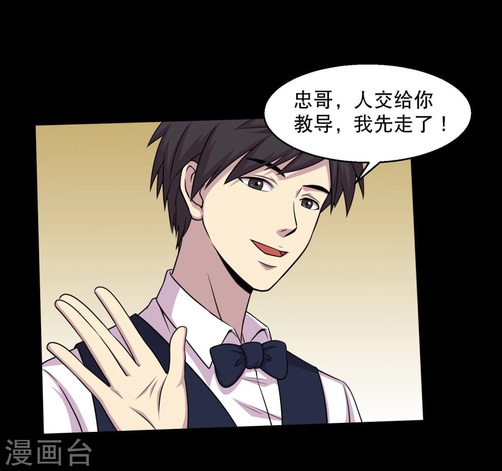第36话 惩罚-第38话