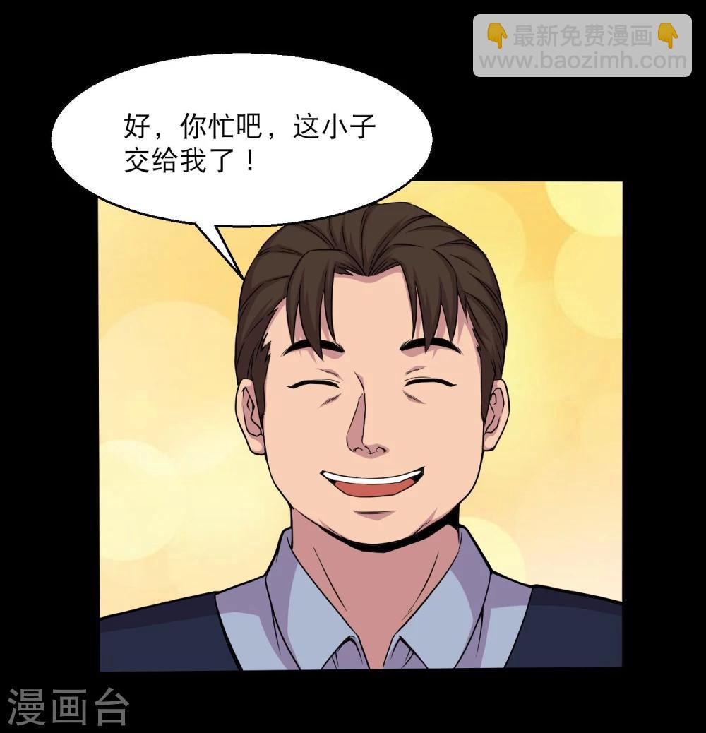 第36话 惩罚-第38话