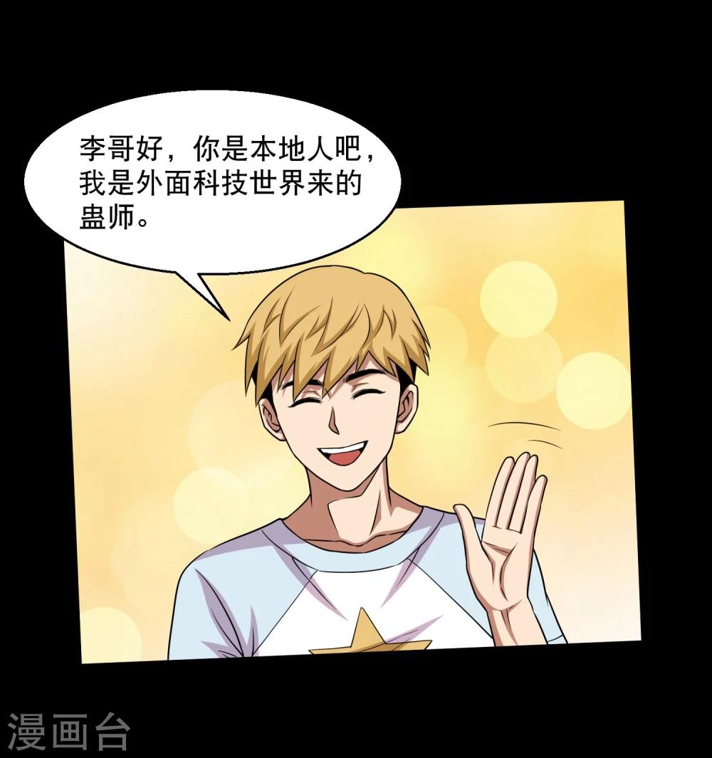 第36话 惩罚-第38话