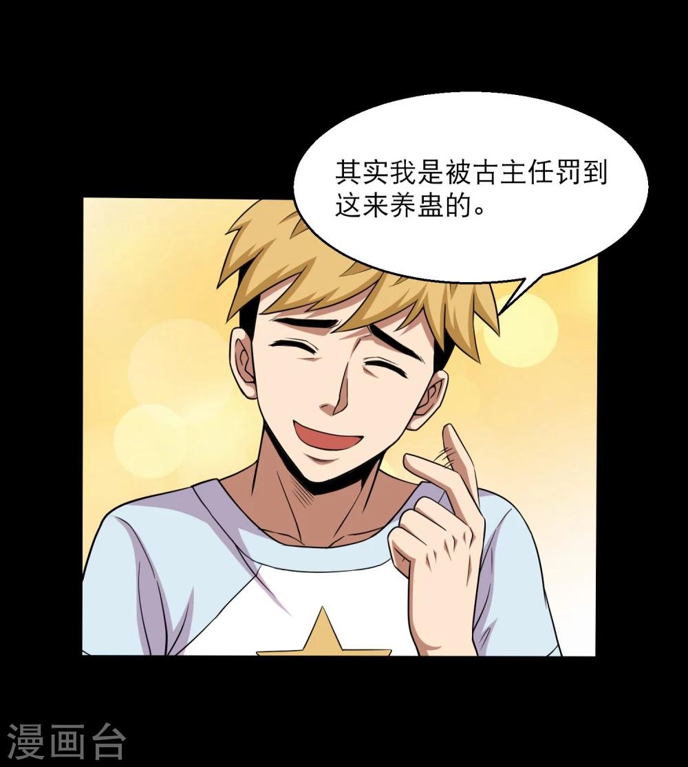 第36话 惩罚-第38话