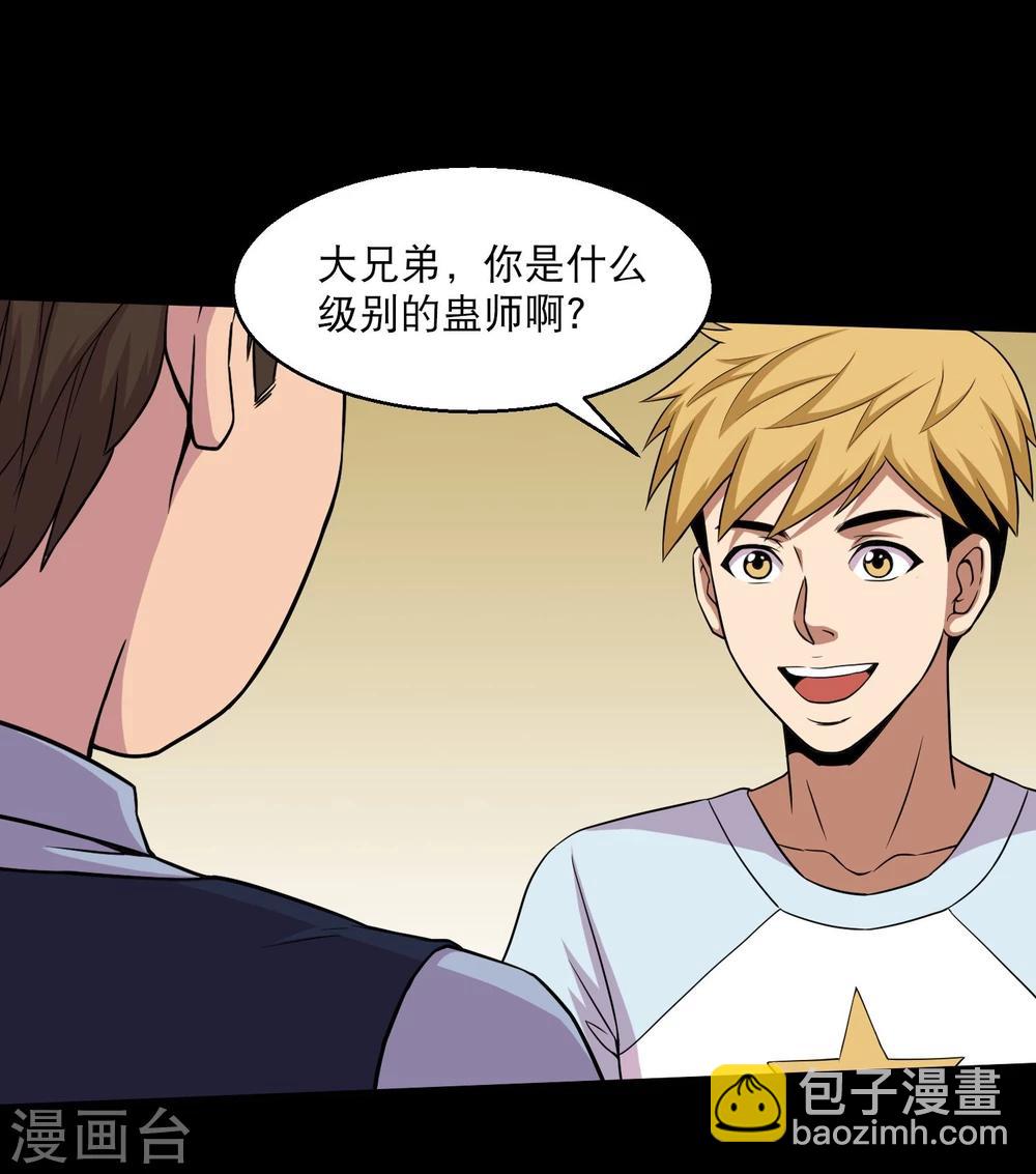 第36话 惩罚-第38话