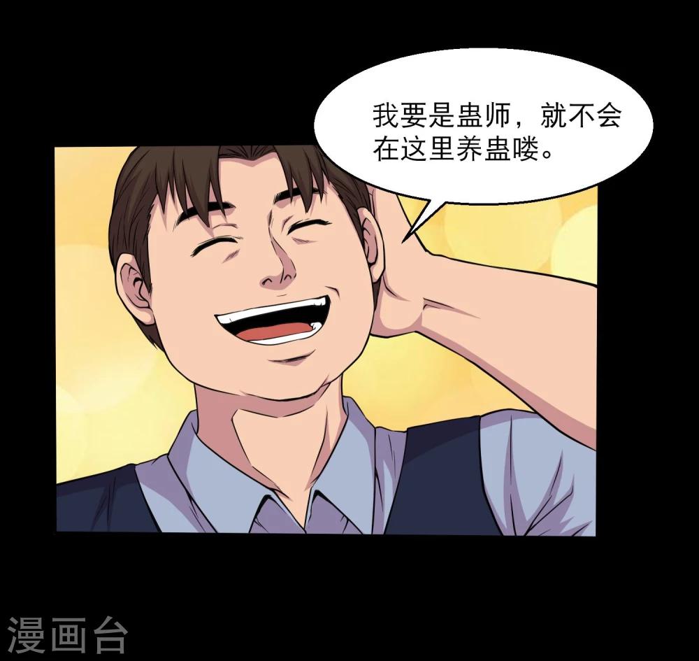 第36话 惩罚-第38话