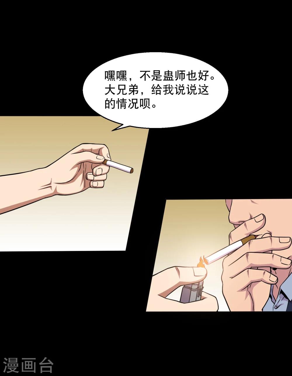 第36话 惩罚-第38话