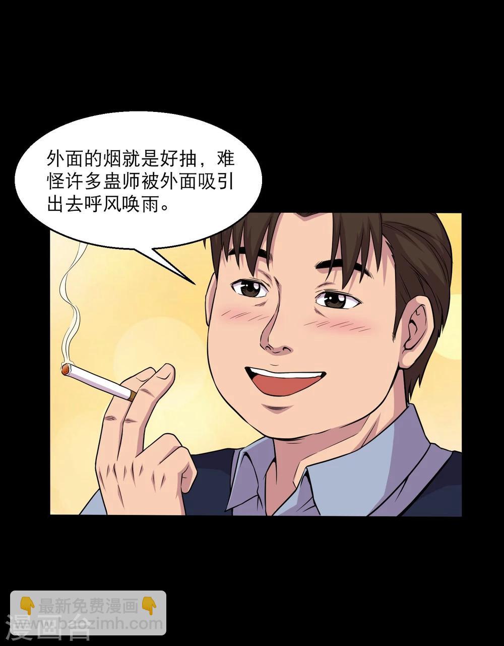 第36话 惩罚-第38话