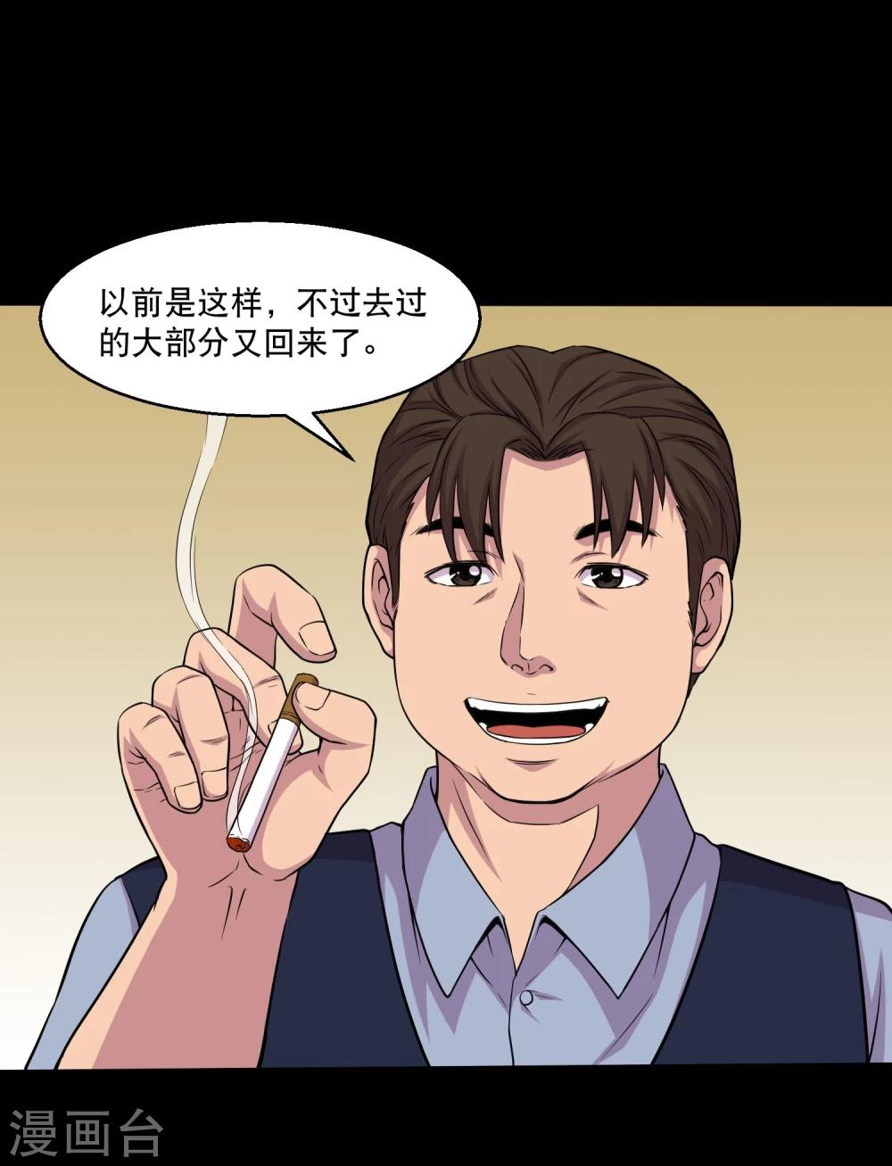 第36话 惩罚-第38话