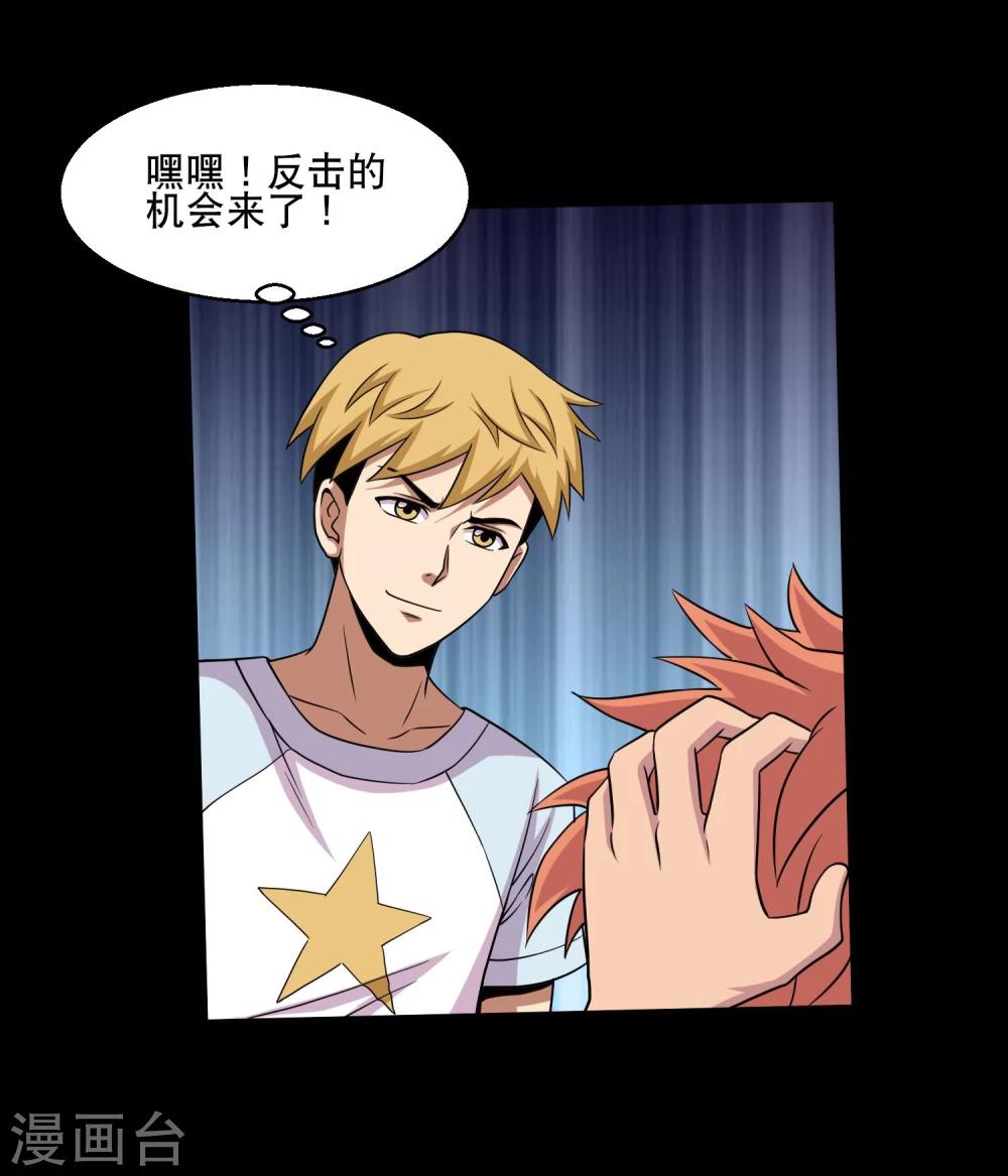 第36话 惩罚-第38话