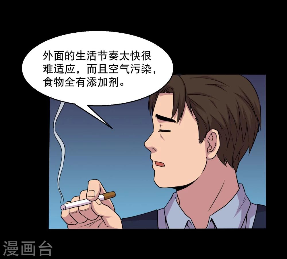 第36话 惩罚-第38话