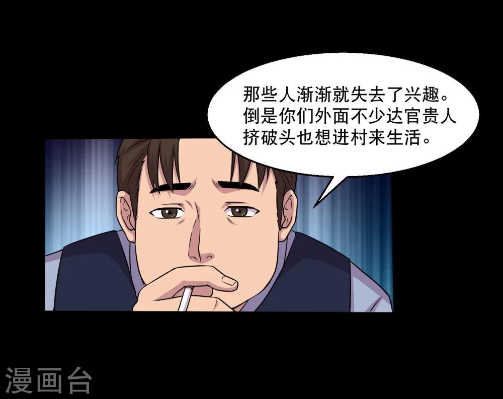 第36话 惩罚-第38话