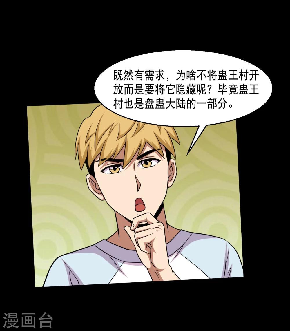 第36话 惩罚-第38话