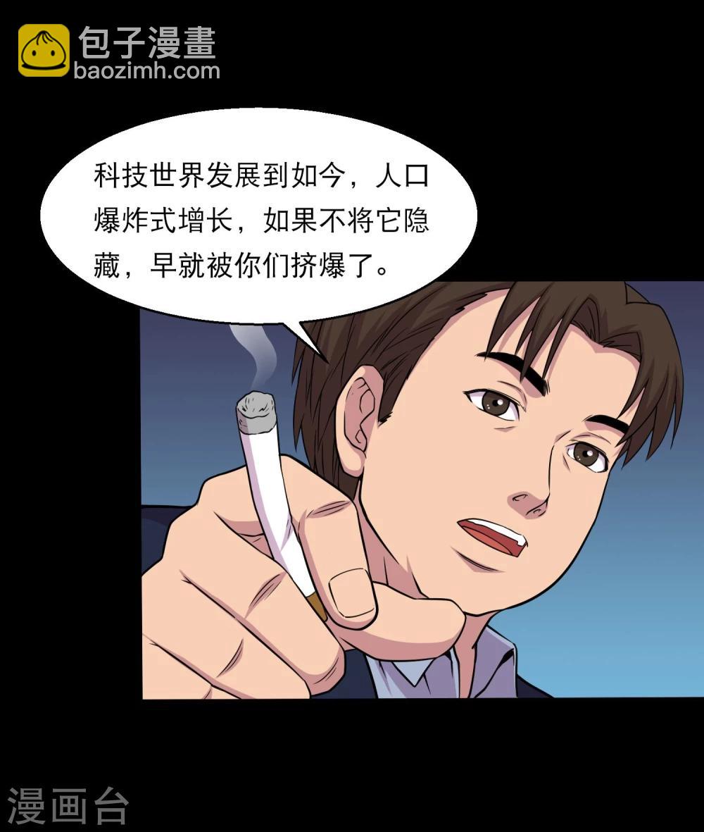 第36话 惩罚-第38话