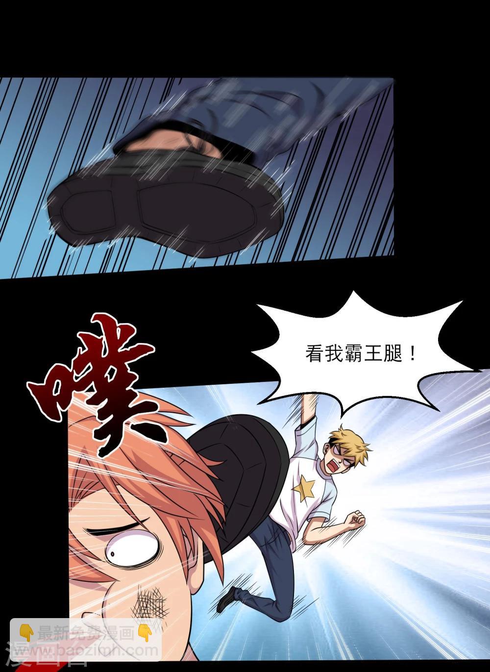 第36话 惩罚-第38话