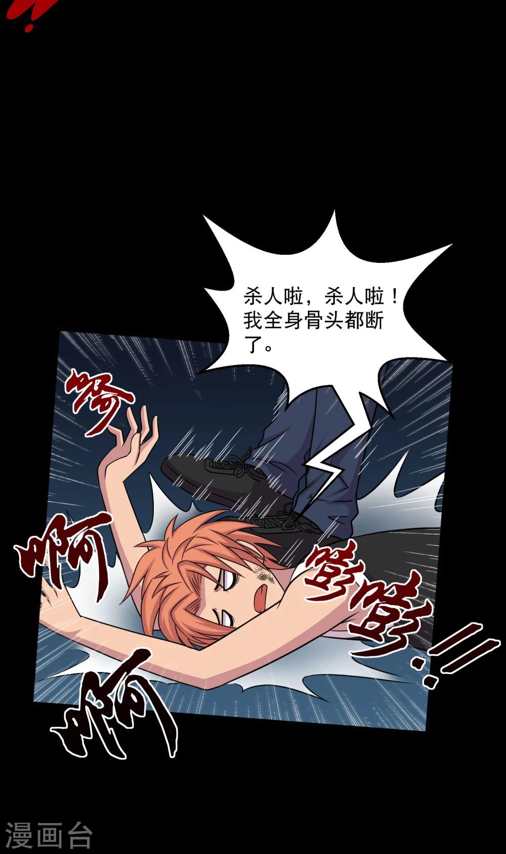 第36话 惩罚-第38话