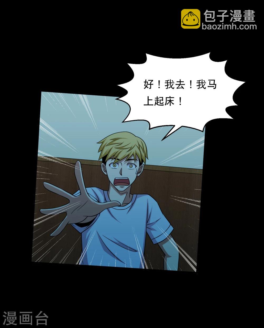 第38话 蛇口夺宝-第40话