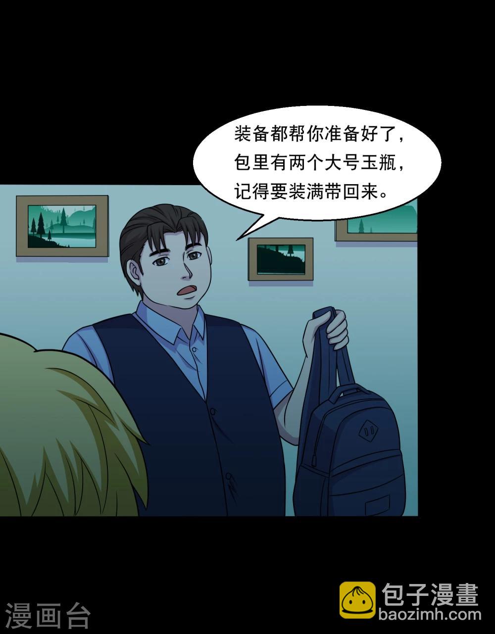 第38话 蛇口夺宝-第40话